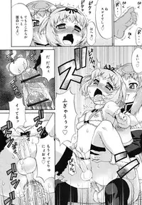[Katou Jun] Avatar Trans! 1-11