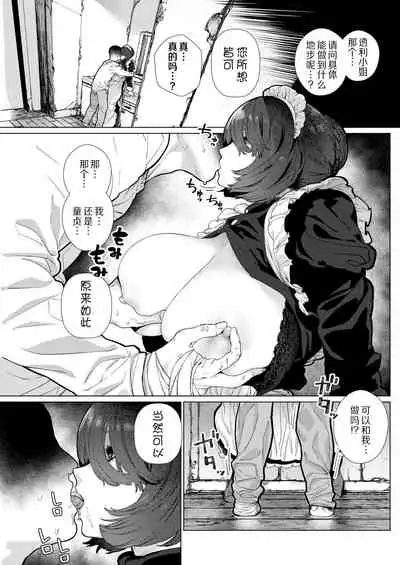 Suki desu... Kanari. - I'm falling for you.