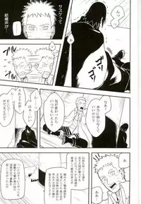 (SPARK10) [Munk. (Min)] Tokeru (Naruto)
