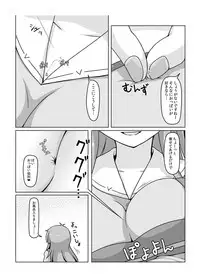 [Ochikonium (Terada Ochiko)] Shoujinrui o Suitai Sasemasu (Jinrui wa Suitai Shimashita) [Digital]