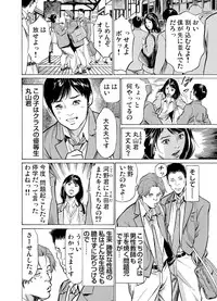 Gaticomi Vol.56