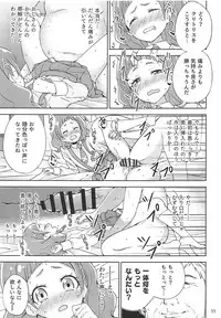 (C94) [manymanyrain (Amagasa Ikuta)] Hug Life (Hugtto! PreCure)