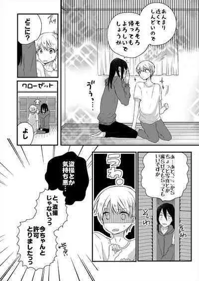 Stalker In My Closet Kaichouban