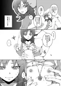 (C76) [Aoi no Kura (Takahagi Kemono)] Easterly (Fresh Precure!)