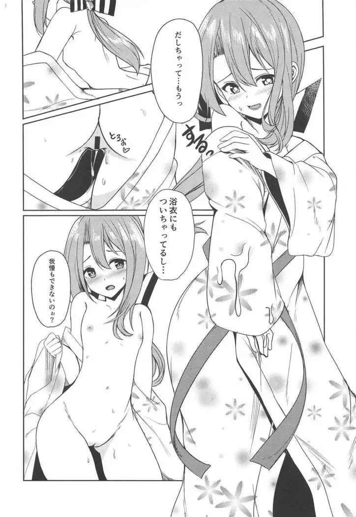 Zuihou to Onsen Ryokou 2