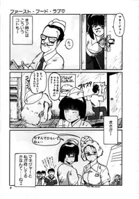 [MAC-V] Obocchama wa H ga Osuki
