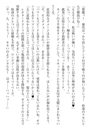 seikensinki seikurikkukanon