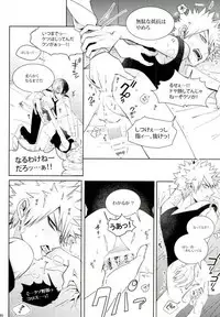 (C92) [APOLLO (JIRO)] My Hero Collection! (Boku no Hero Academia)