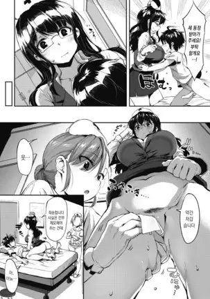 Nisebon Ch.1