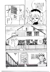 [Mon-Mon] Manami-chan To Asobou