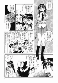 [RaTe] Ane to Megane to Milk | Sister, Glasses and Sperm