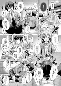 [Studio★ParM (Kotobuki Utage)] Nyaruko ni Biyaku o Nomasarete… (Haiyore! Nyaruko-san) [Digital]