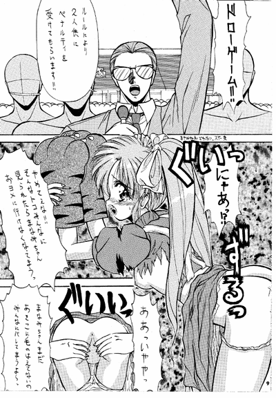 (C47) [Ashuraya (Kushida Ashura)] NOENOEPU (Macross 7, Variable Geo, Puyo Puyo) [incomplete]