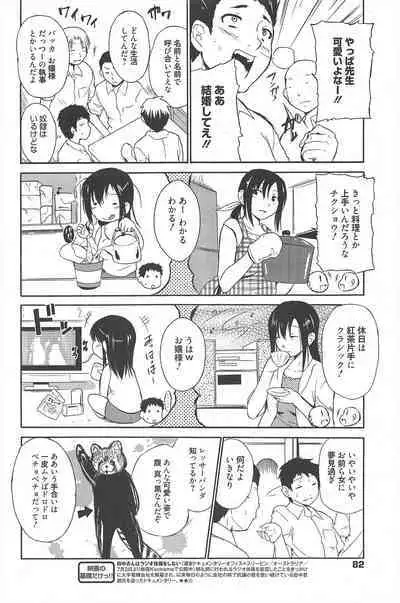 Manga Bangaichi 2011-09