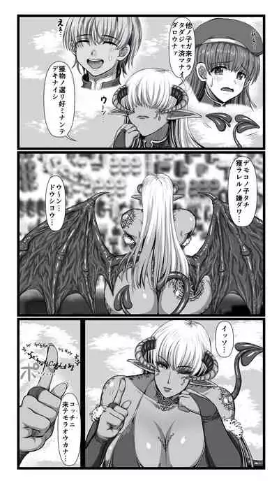 [SweetEdda (Loki)] SweetEdda vol.08 Inma-ka Hen