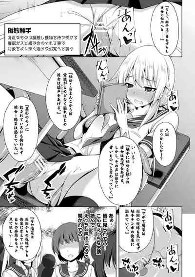 2D Comic Magazine Zecchou Kairaku ga Tomaranai Ero-Trap Dungeon Vol. 4