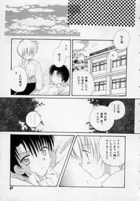 [Hoshiai Hilo] Owaru Sekai no Hoshi no Shita