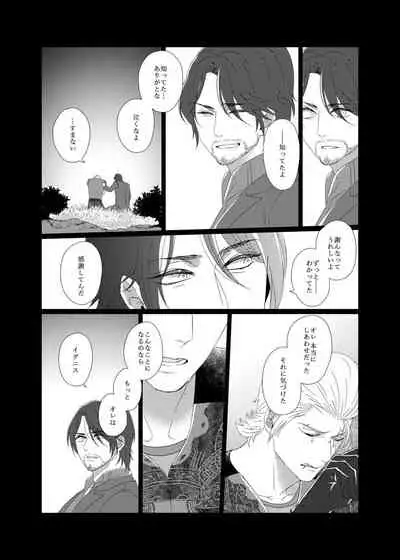 Dare mo Shiranai