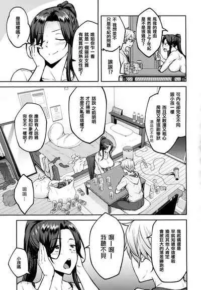 Haruiro Kanojo
