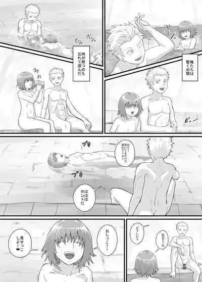 Imouto ni Oshikko o Misete Morau Manga ch.1-13