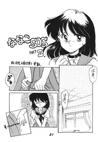 [RPG Company 2, Otama no Shippo (Various)] Ai no Karyuudo (Various) [Digital]