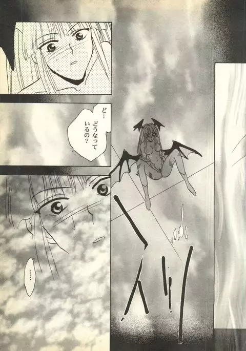 Pai;kuu Dairokugou