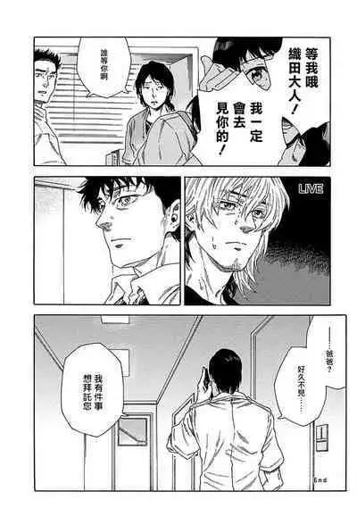 Boku ga Kimi o Korosu made | 直到将你杀死 Ch. 1-10