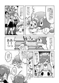 [Juicy Hassaku (Mafuyu HEMP)] FueCure March! (Smile Precure!) [Digital]