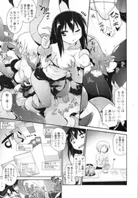 COMIC Tenma 2010-07