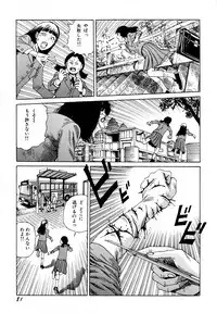 [Kago Shintarou] Arijigoku vs Barabara Shoujo - Antlion vs BaraBara Girl