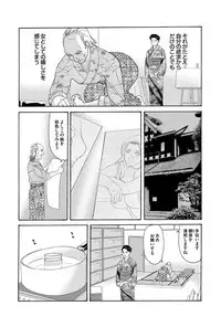COMIC Magnum Vol. 85