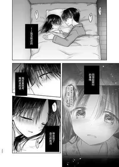 Otomari Sex Soushuuhen | 过夜性爱总集篇