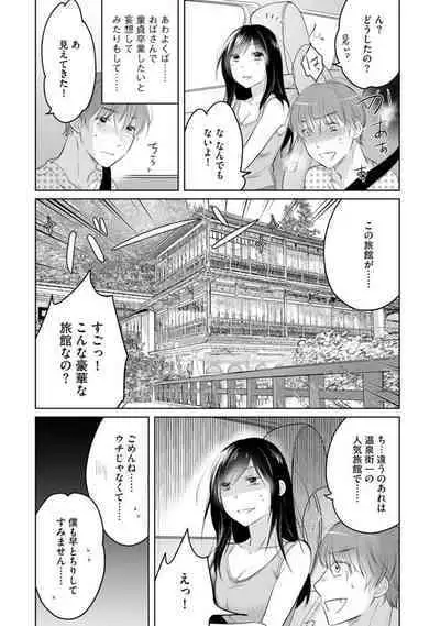 Nozoki ana oba to Boku no Himitsu no Natsuyasumi 1
