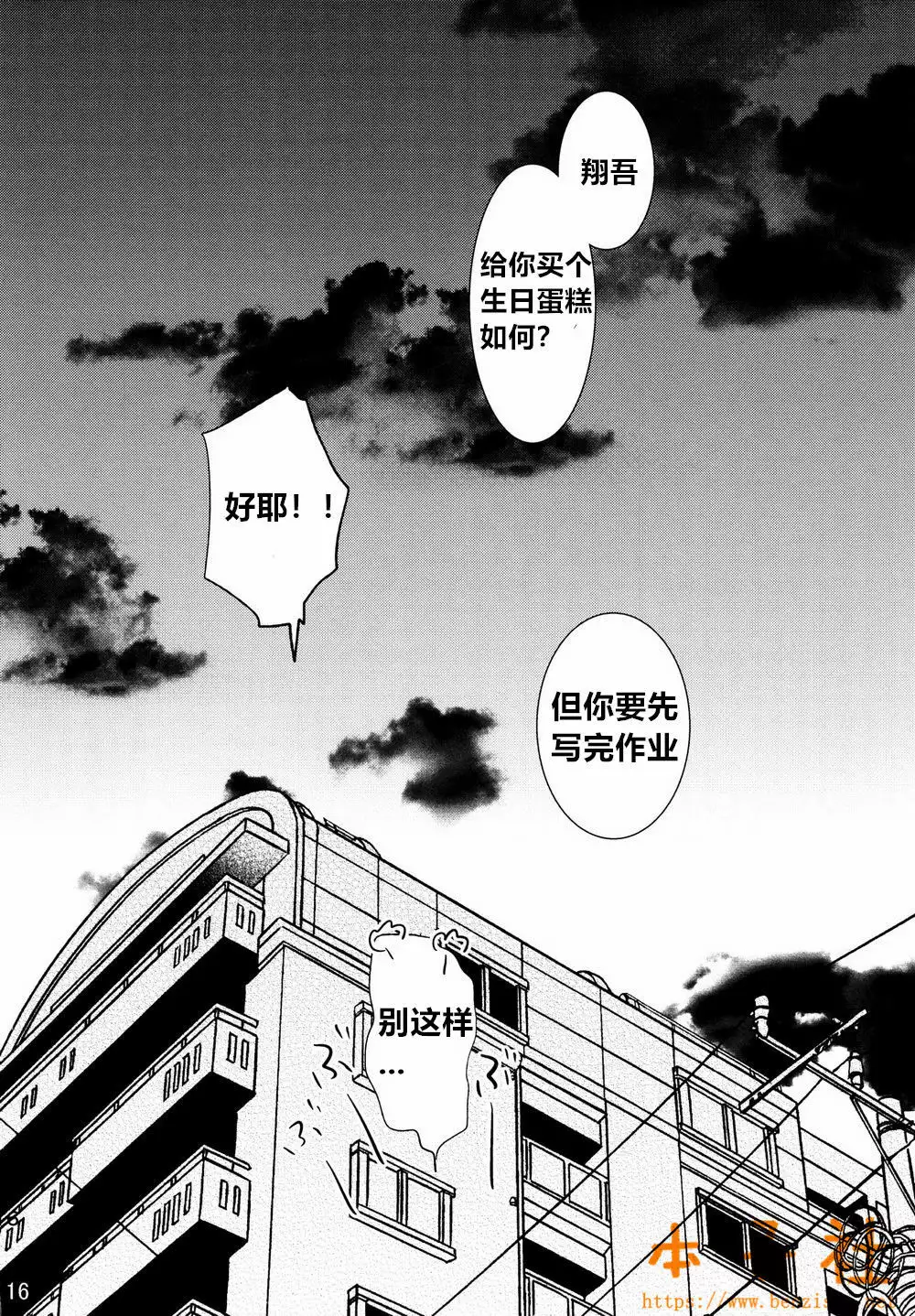 Kimi no Tame no Ninshin Seikatsu