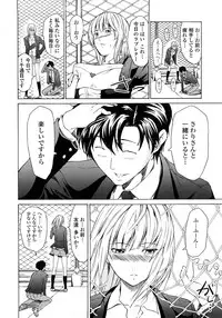 [Jyura] Junai Sadistic