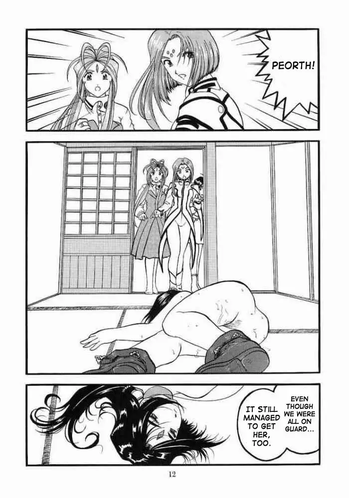 Ah, Megamigui-sama! 2