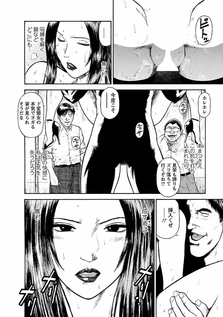 Datenshi no Yuwaku Vol.01