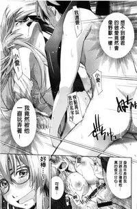 [Satsuki Mikazu] Kimi no Megane wa 1-man Volt! [Chinese]