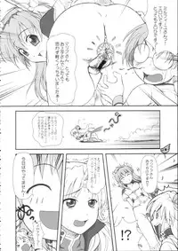 (C66) [OTOGIYA (Mizuki Haruto)] Ranpha Shiridaku Oomori Z (Galaxy Angel)