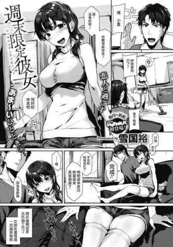 Chiisaikeredo Oyama-san | 小小隻的大山小姐