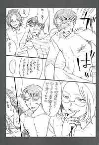 (C89) [Aimy (Satsuki)] Kare Kanojo ka Sono Hoka ka (Shingeki no Kyojin)