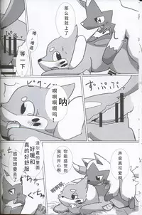 (Kansai! Kemoket 5) [Sumeshi Zanmai (Hirezushi)] Itachi Kaidan! | 鼬之怪谈 (Pokémon) [Chinese] [虾皮汉化组]