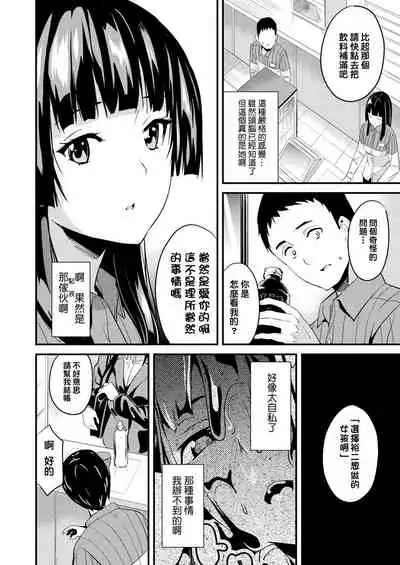[DATE] Doukyo Suru Neneki [Chinese] [洨五組] [Digital]