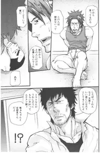 [Matsu Takeshi] Tadaima Chounai Junkaichuu!! (Omoi Omoware Suri Surare)