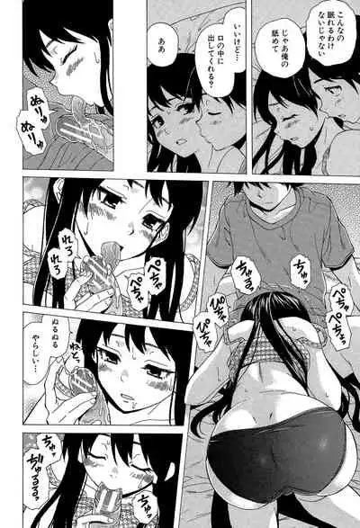 Fushidara na Ani Imouto - Loose Brother and sister
