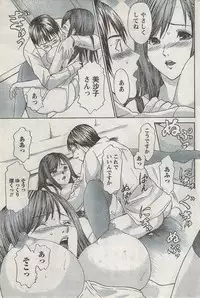 Monthly Vitaman 2008-03