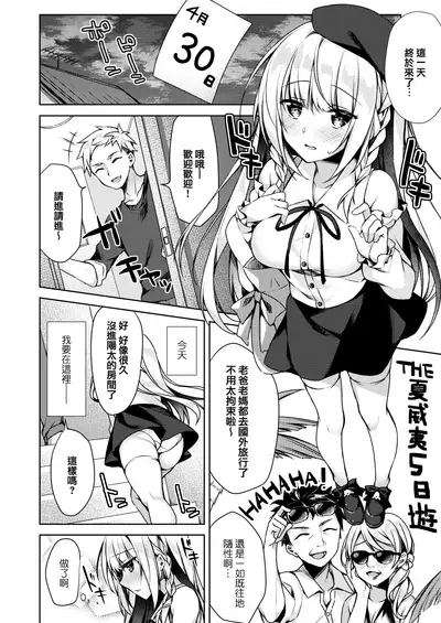 [Tears39 (Sorai Shinya)] Kaigen Sex Reiwa-chan [Chinese] [兔司姬漢化組] [Digital]