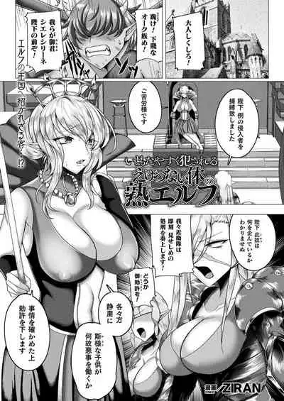 COMIC Unreal 2021-06 Vol. 91