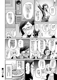 COMIC Magnum Vol. 70