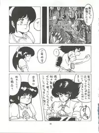 [Tororoimo (Various)] Tororoimo Densetsu - Ten no Maki (Various)